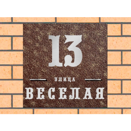 Квадратная рельефная литая табличка на дом купить в Урюпинске артикул ЛТ013 коричневая с патиной